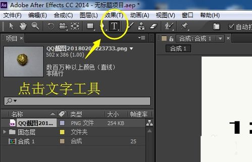 After Effects制作数字逐个放大动画效果 从入门到精通